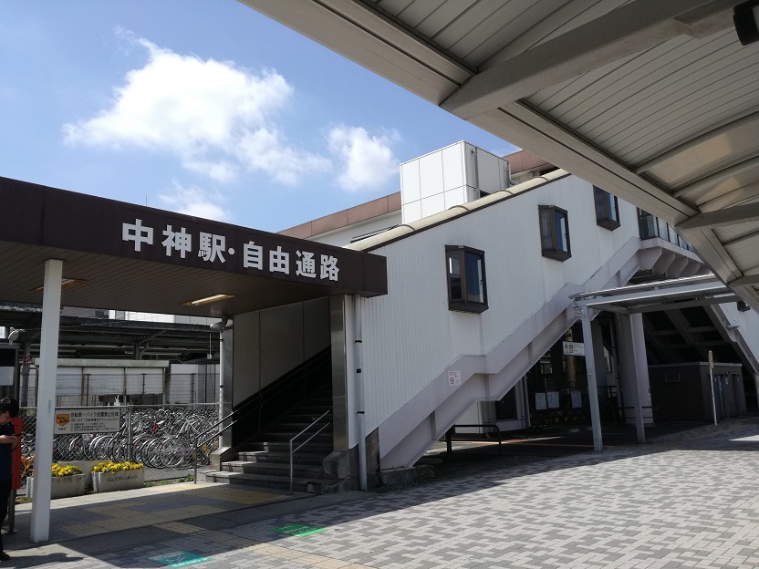 中神駅 昭島ぶろぐ