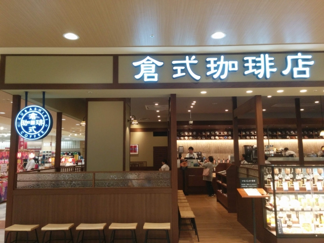 倉式珈琲店イトーヨーカドー昭島店